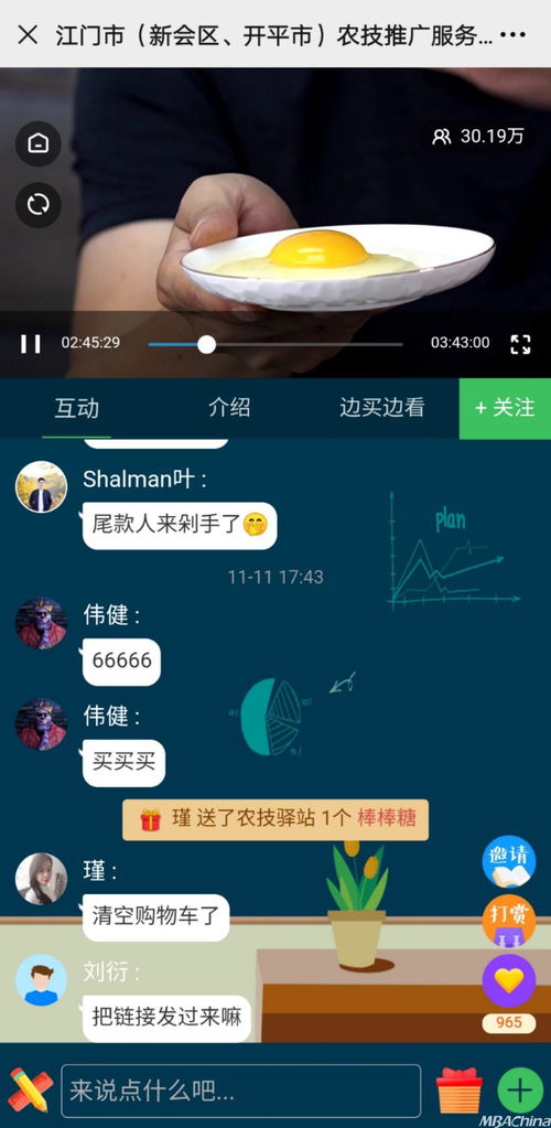 新媒體催生科技網(wǎng)紅 江門(mén)農(nóng)技推廣服務(wù)驛站啟動(dòng)，科技服務(wù)有點(diǎn)“潮”