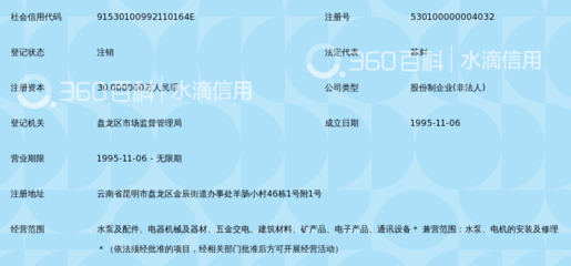 昆明水泵廠銷售部與五金交電業務概述